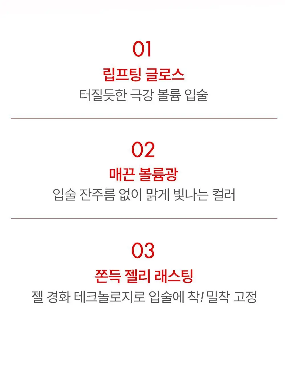 [몬치치 콜라보] 어뮤즈 젤핏 글로스 (+반지 립밤 랜덤 증정) 상세페이지 28